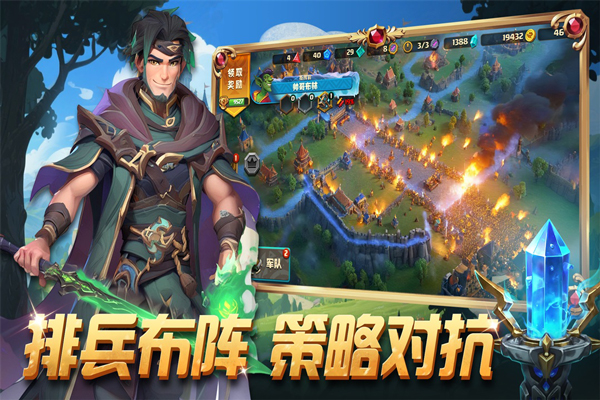 排兵布阵国际版图5