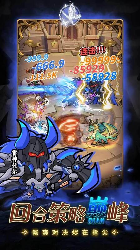 命运之战最新版图1