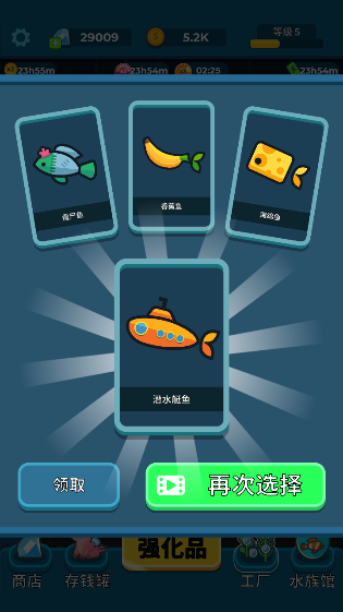 养鱼大亨国际版图4