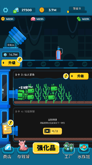 养鱼大亨国际版图1