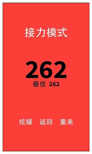 白块儿大师图3