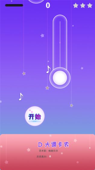 梦幻钢琴白块图4