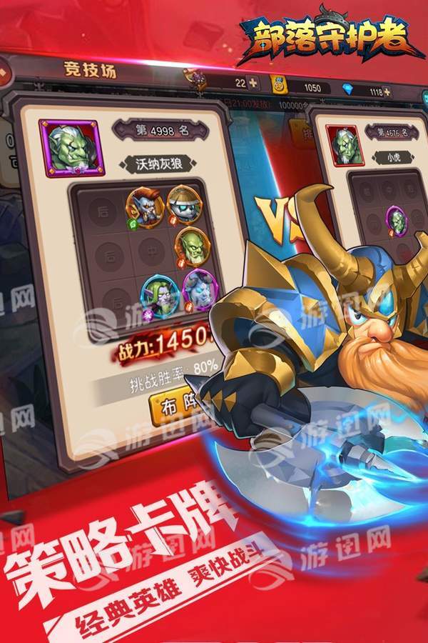 刀塔英雄2图5