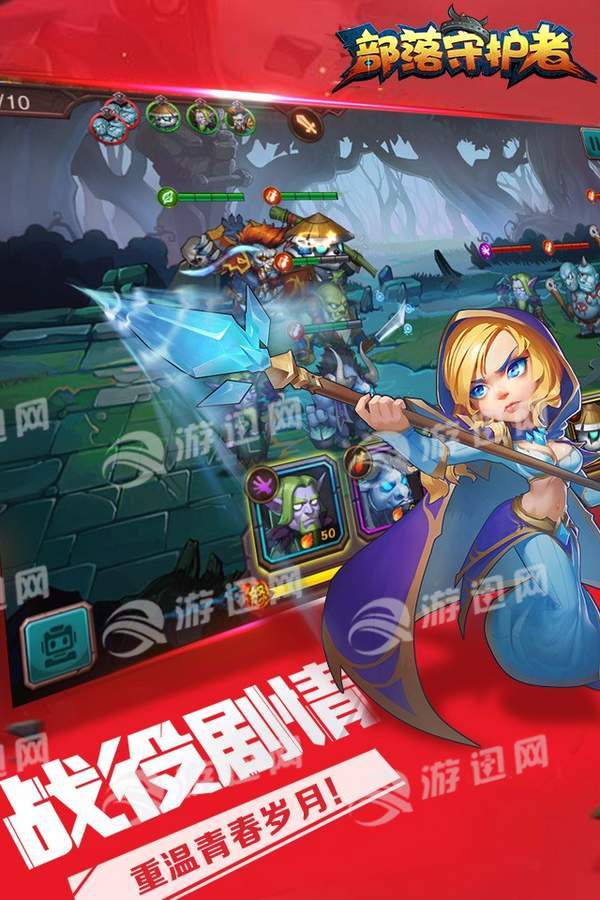 刀塔英雄2图2
