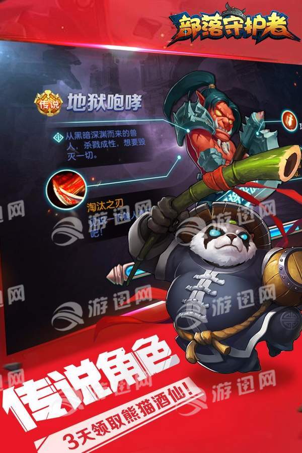 刀塔英雄2图4