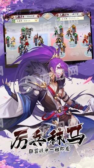 君主野望SSR图2