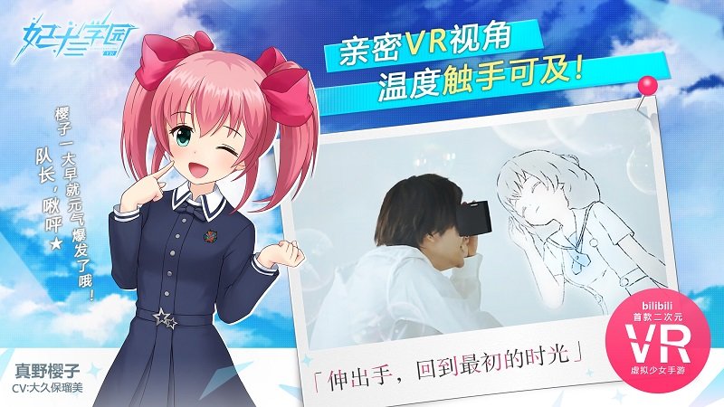 妃十三学园安卓版图2