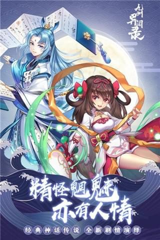 九州异闻录安卓免费版图1