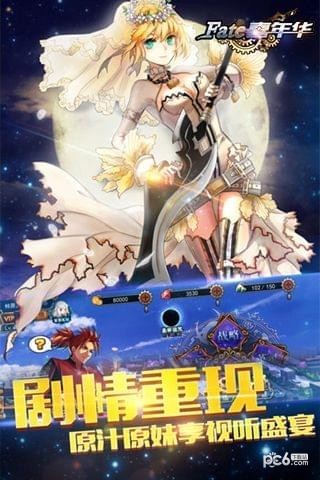 FATE嘉年华图4