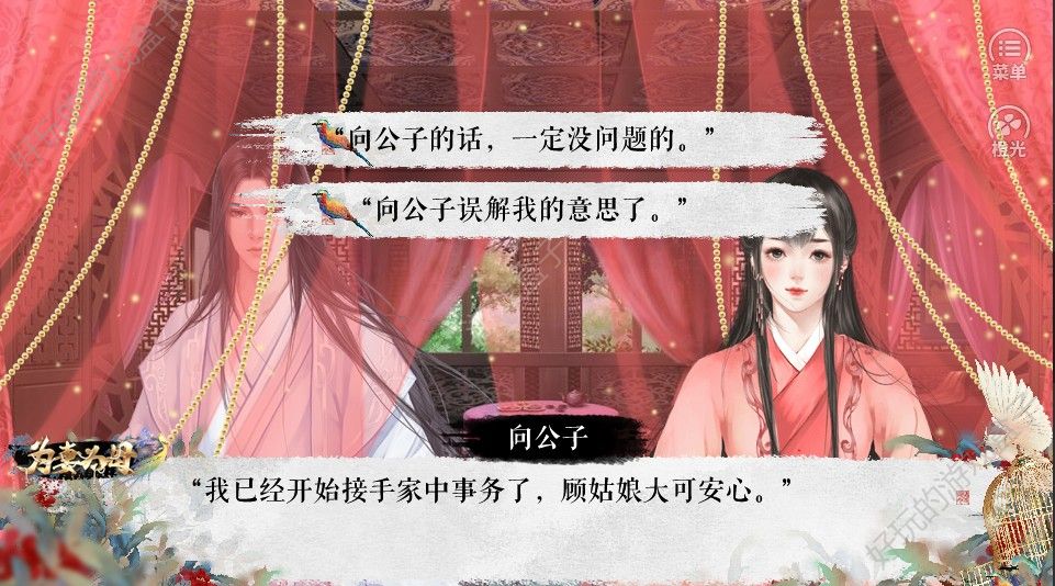 为妻为母图3