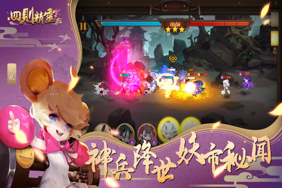 四则精灵最新版图3