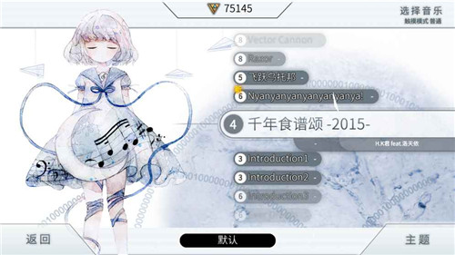 Zion载音游戏正版图2