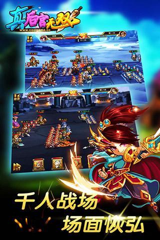 真后宫无双图3