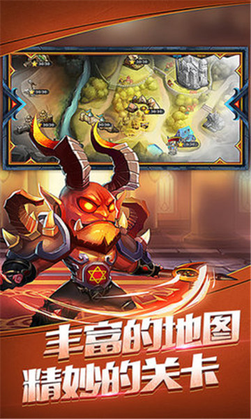 守护骑兵图3