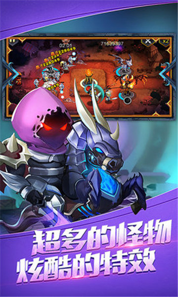 守护骑兵图2