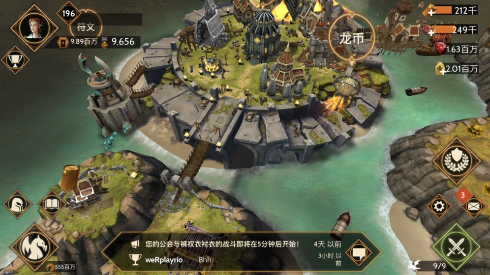 龙主霸天图3