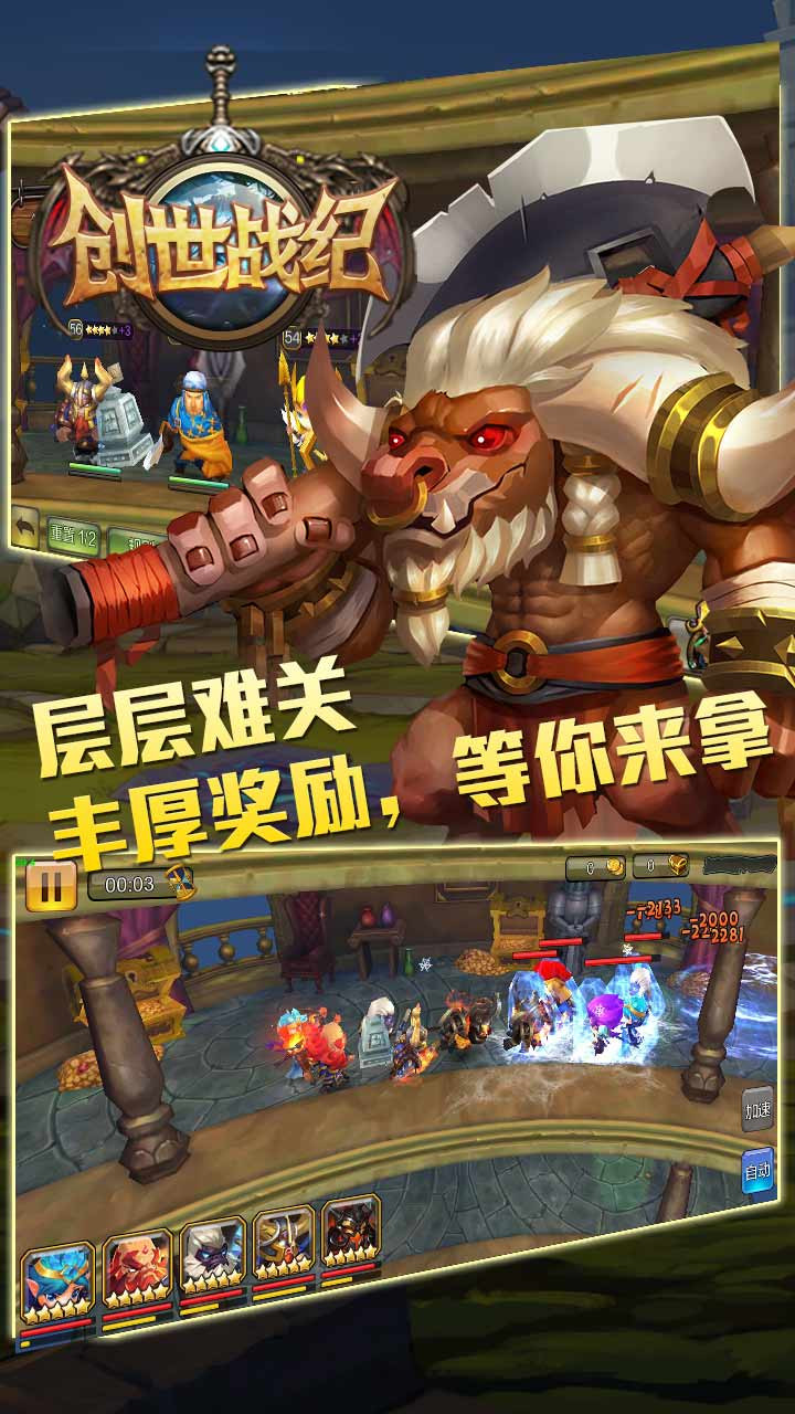 创世战纪（满V版图5