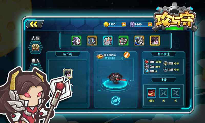 攻与守图3
