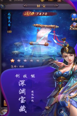 大家一起上手机版图3