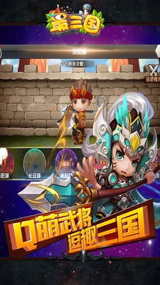 最三国图5