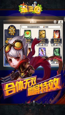 最三国图3