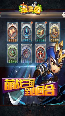 最三国图4