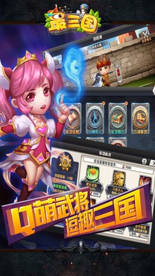 最三国图2