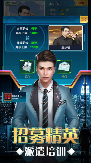财富掠夺者图4