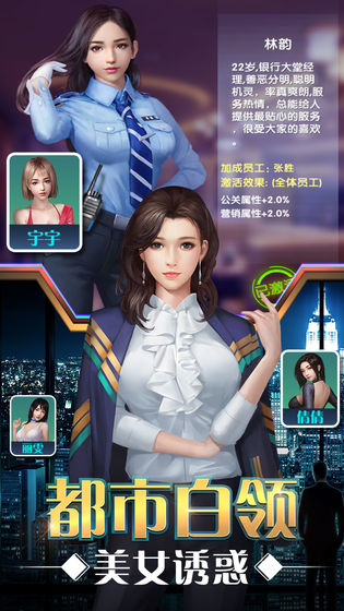 财富掠夺者图2