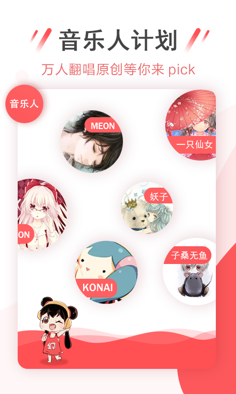 幻音音乐免费版图1