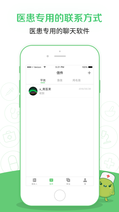 医生在吗安卓官方版图3