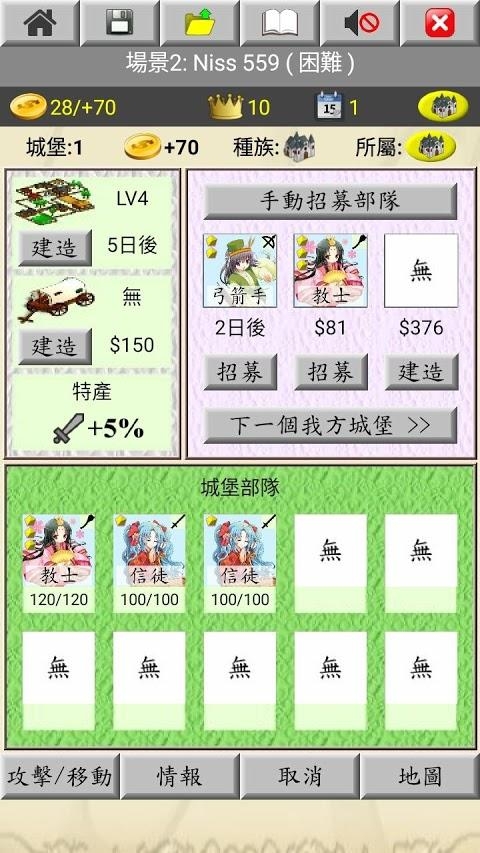 NISS战争图3