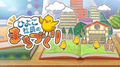 小鸡社长的城市建造图5