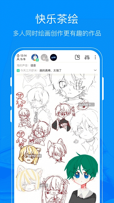熊猫绘画手机正版图3