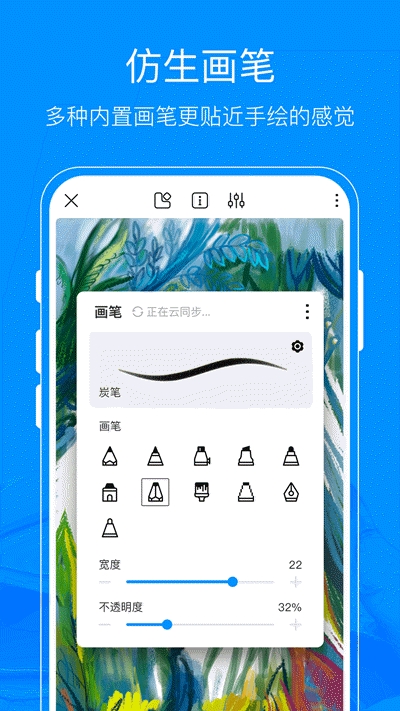 熊猫绘画手机正版图2