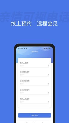 亲情可视电话手机最新版图2