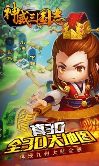 神威三国志图2