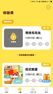 咕比启蒙免费原版图3