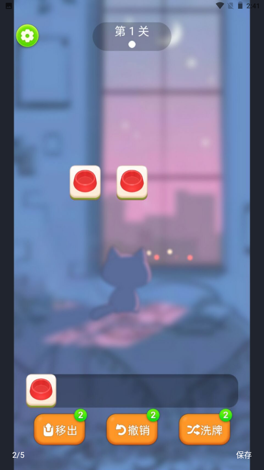 家有猫屋图2