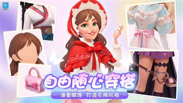 欢乐消除开心假日最新版图2