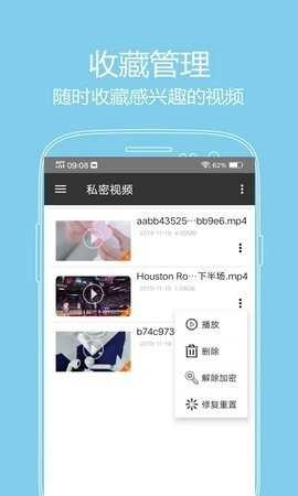 看片神器安卓直装版图3
