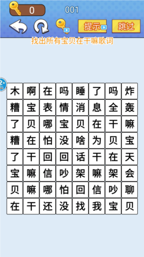 文字爆梗传图2