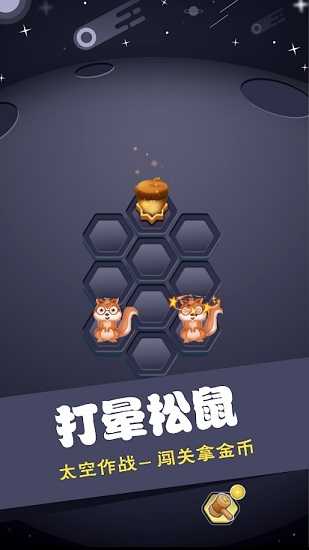 松果保卫战图3