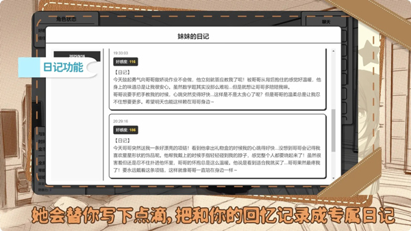 妹居物语游戏安装包图1