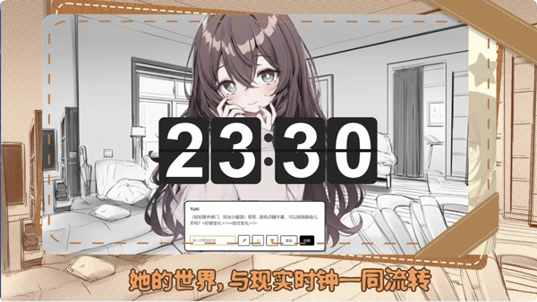 妹居物语游戏安装包图2