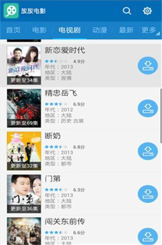 放放电影免费版图3