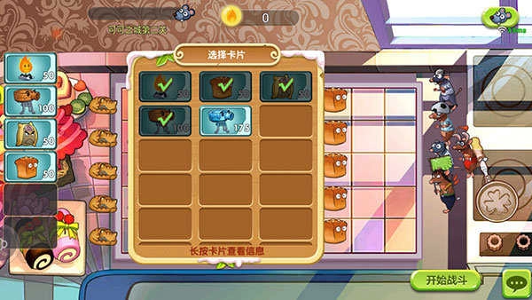 美食大战老鼠中文版图3
