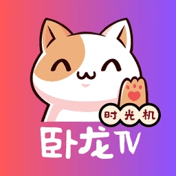 卧龙影视手机免费版