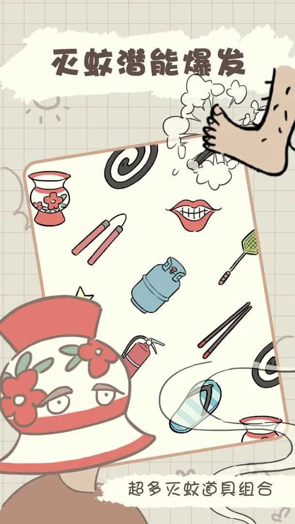 夏日大作战最新版图3