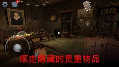 恐怖豪宅中文版图3